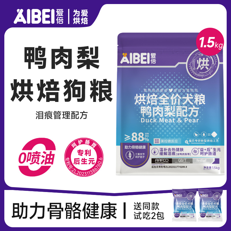 爱倍食品低温烘焙鸭梨犬粮