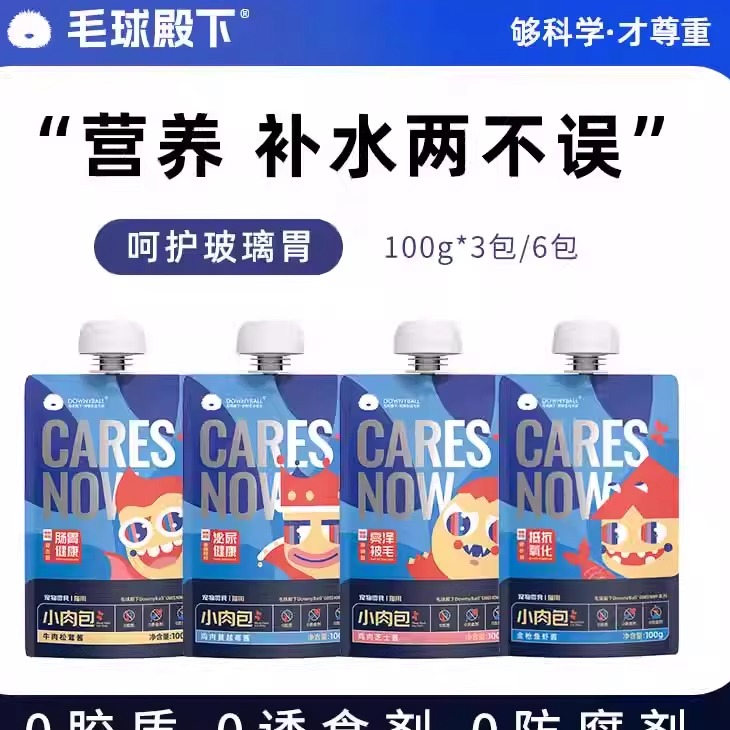 毛球殿下小肉包补充水分猫酱主食