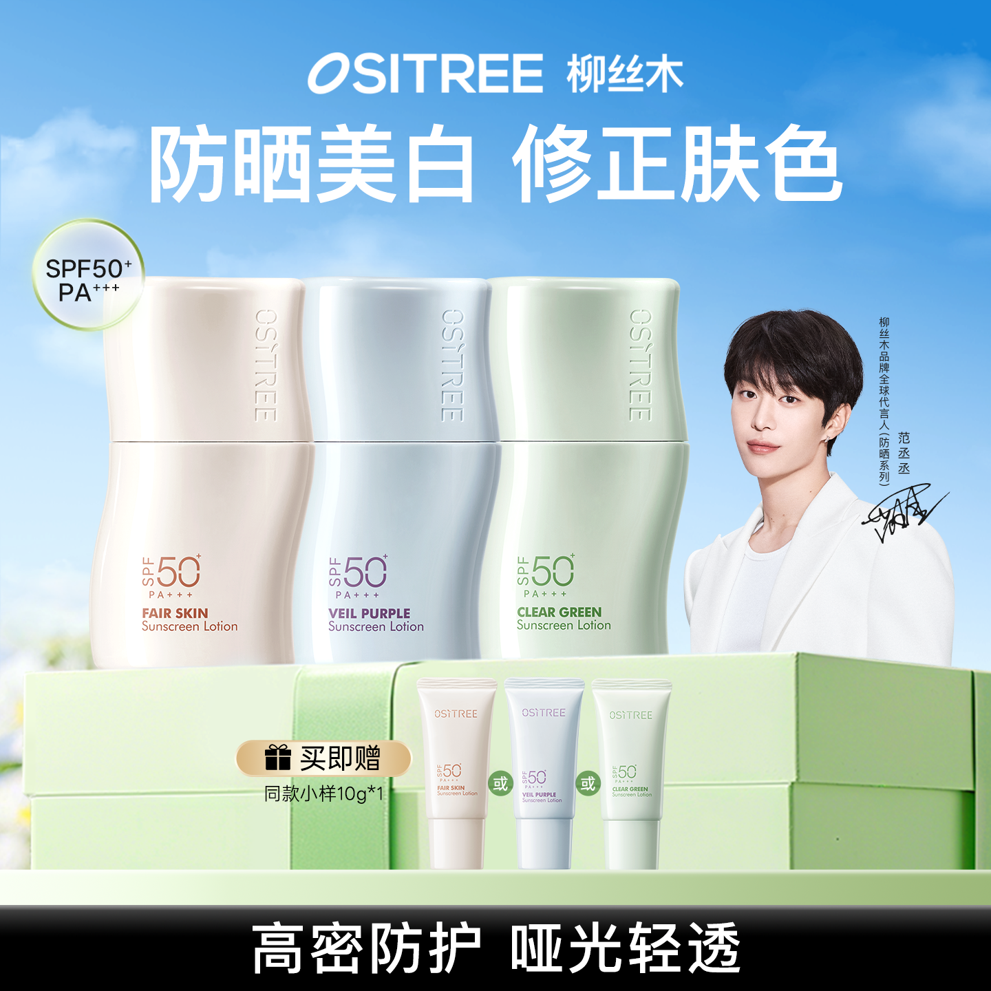 柳丝木美白防晒隔离乳SPF50+修护保湿舒缓妆前修色夏高倍DB