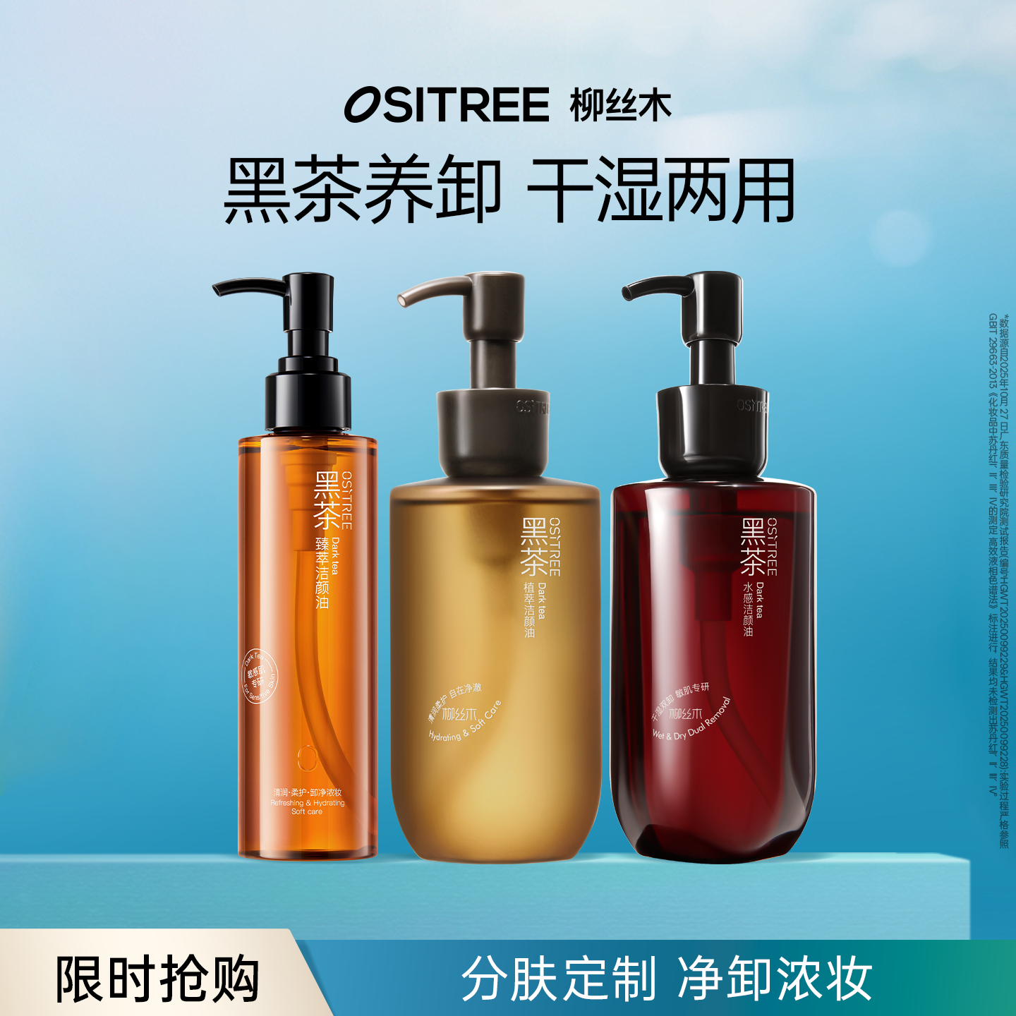 卸养合一 舒缓保湿