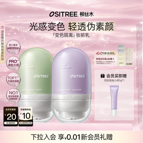 变色隔离 提亮遮瑕 持妆 防水防汗