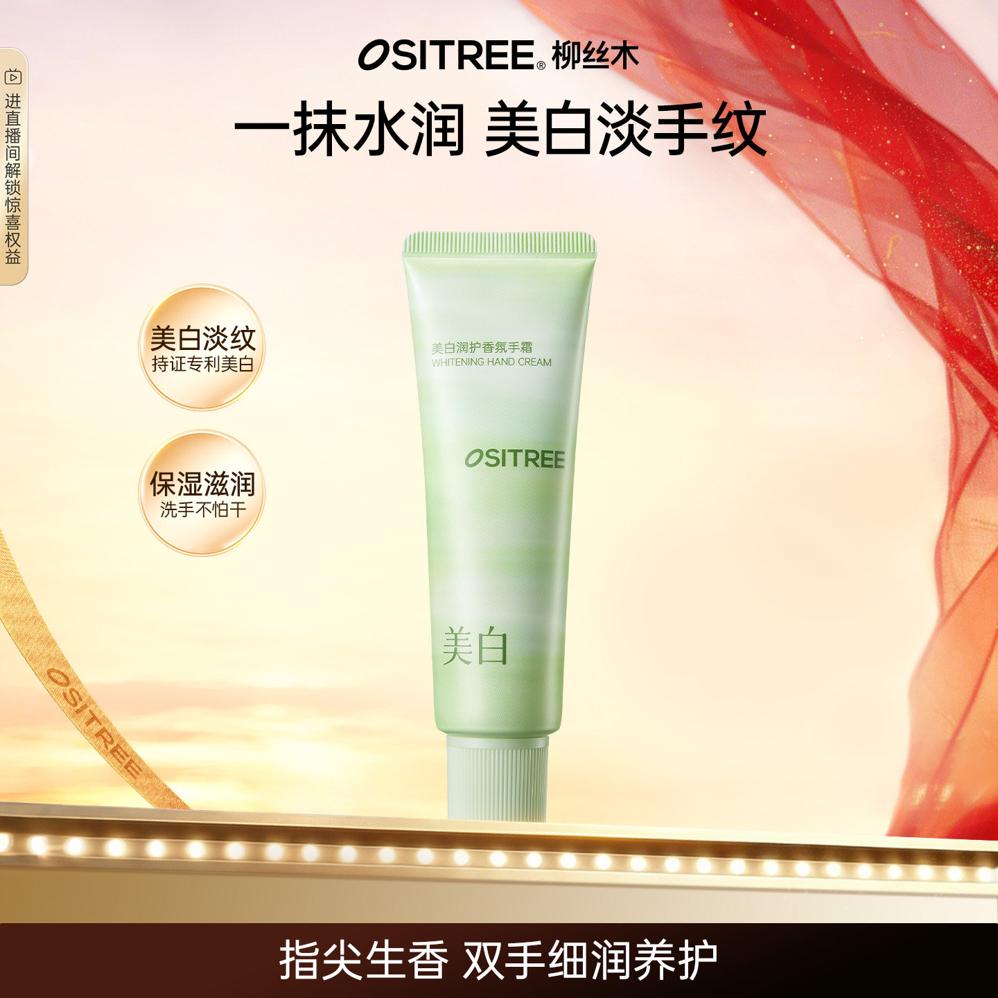 【7天嫩白】美白保湿补水淡手纹