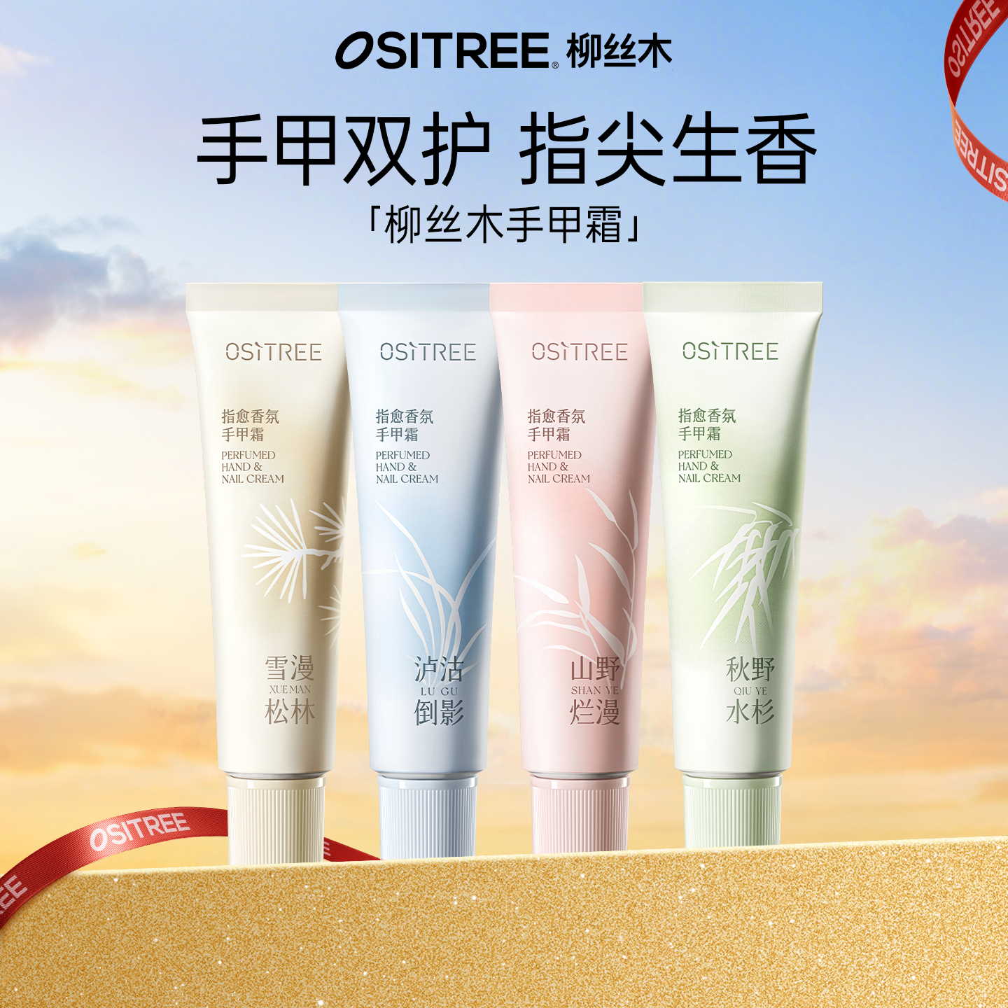柳丝木护手霜补水保湿不粘腻舒缓秋冬防干裂手膜留香手甲霜DB