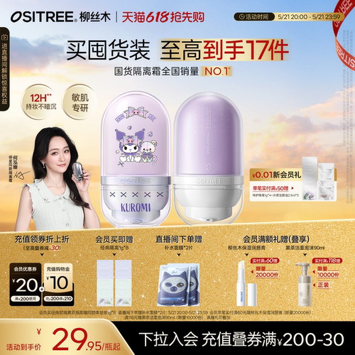 突破传统隔离 千人千色 随肌匹配