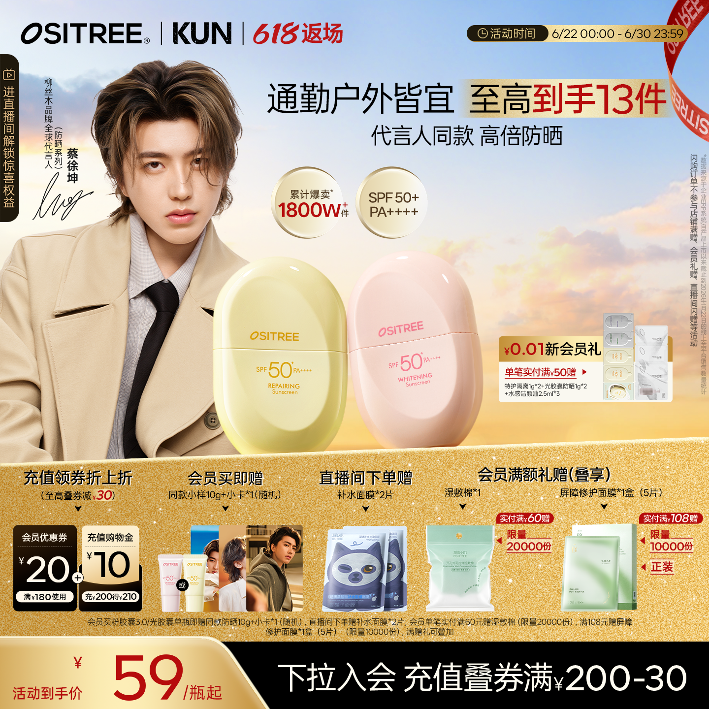柳丝木防晒霜美白高倍户外稳白温和修护防晒乳正品