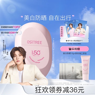 柳丝木防晒霜隔离防晒乳女美白物理spf50 官方正品 鹿晗同款