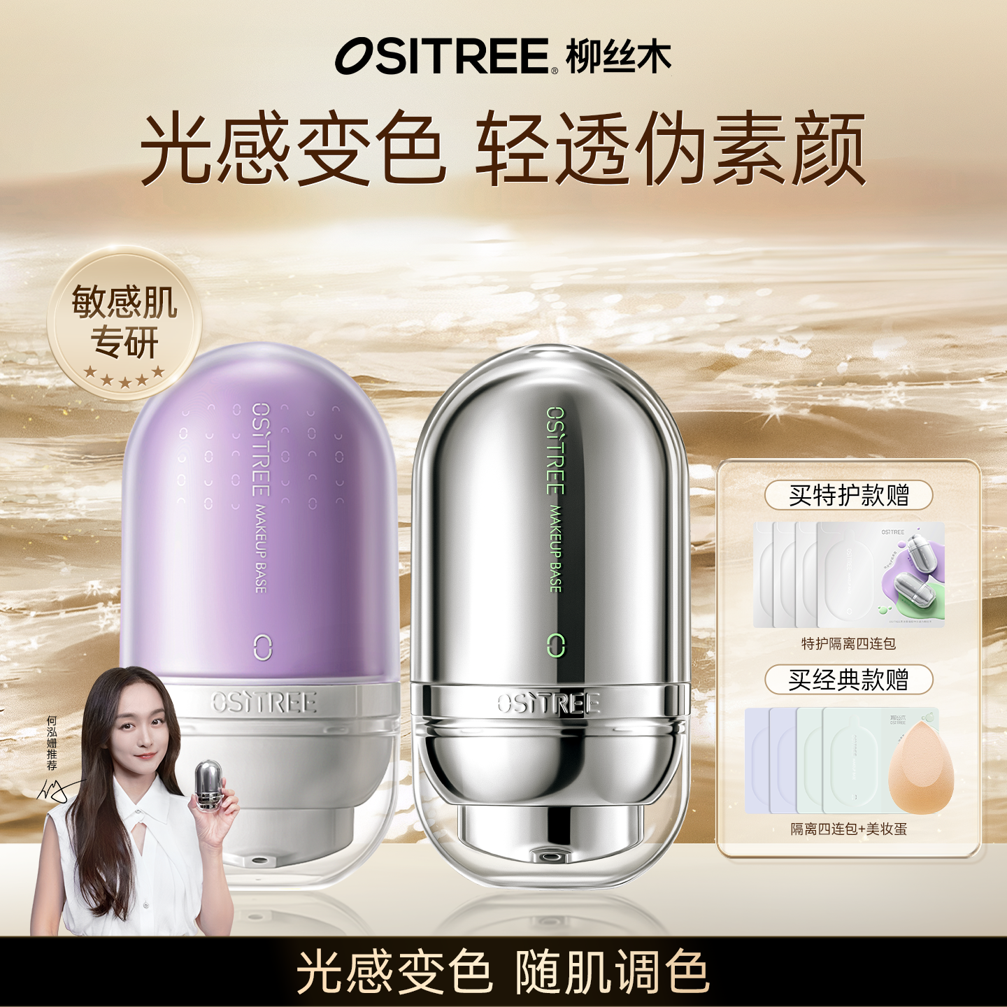 柳丝木变色隔离霜特护妆前打底提亮遮瑕素颜霜DB