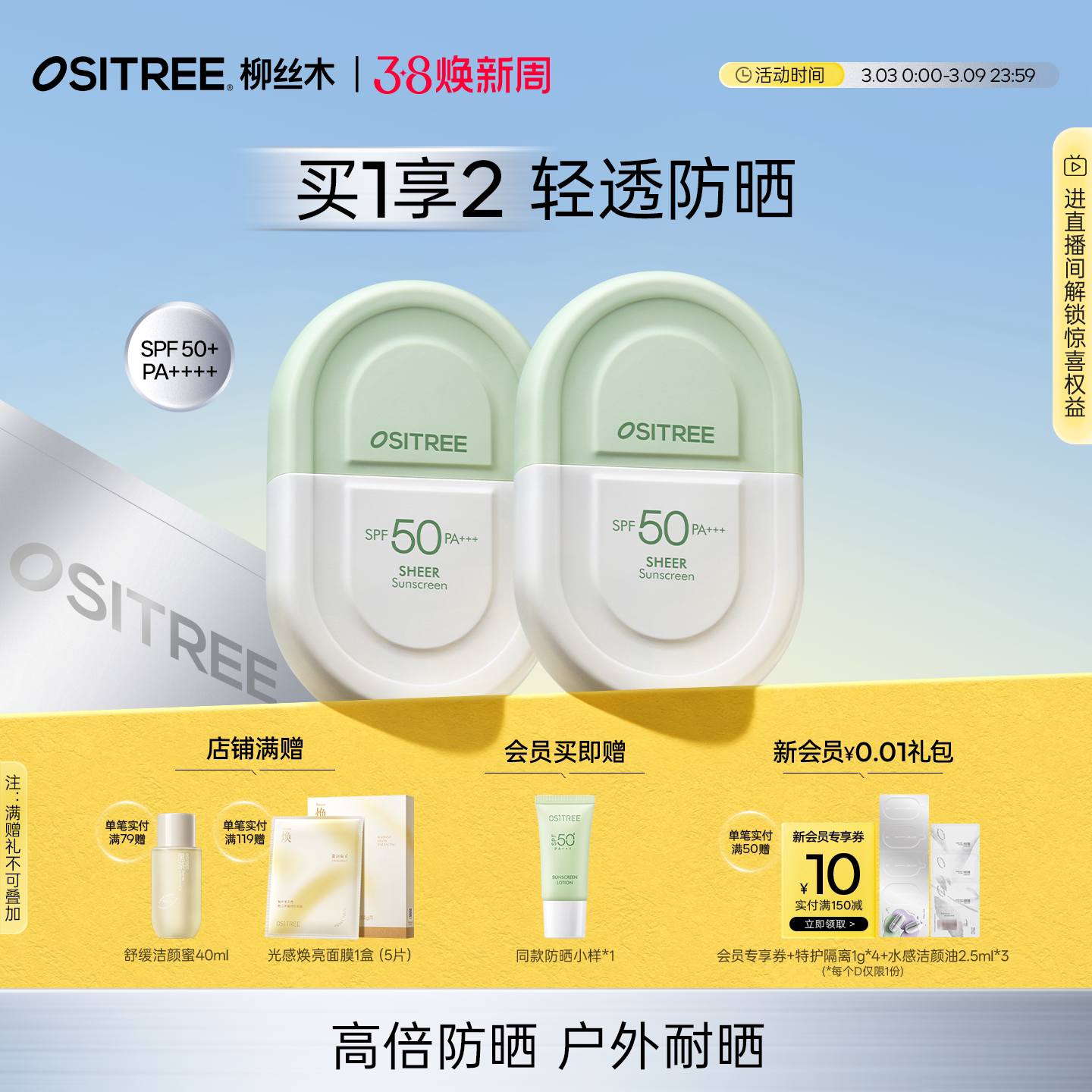 50g防晒霜能用多久？2026实测用量对照与不浪费判断标准