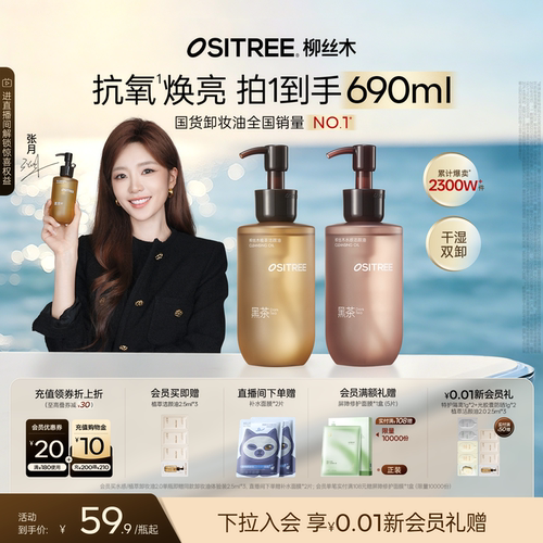 以油溶油，卸净浓妆