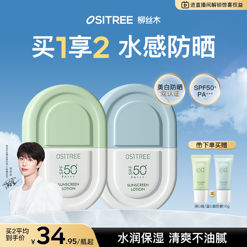 ةةͬ˿ľɹ˪ŮSPF50+PA+++߱沿ˮ41.71Ԫ