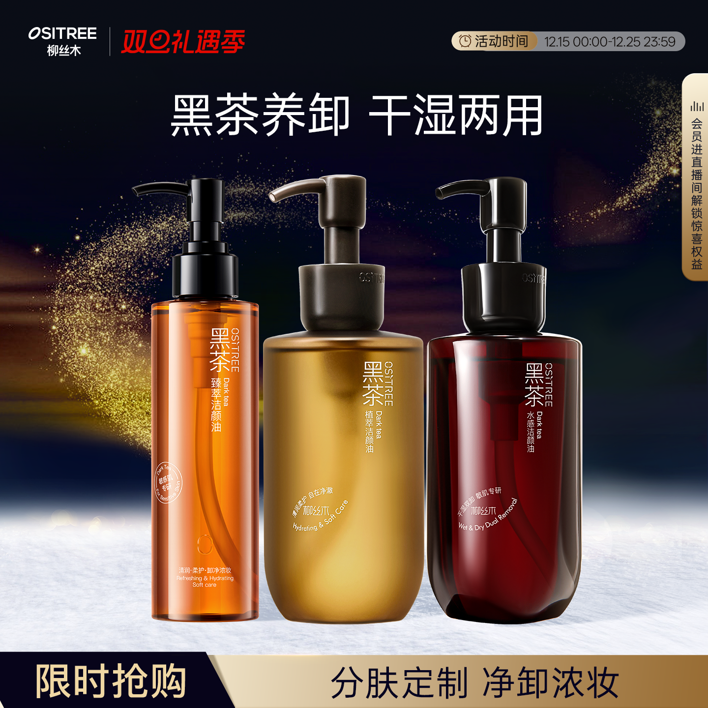 卸养合一 舒缓保湿