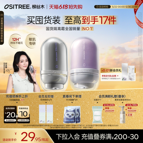 突破传统隔离 千人千色 随肌匹配