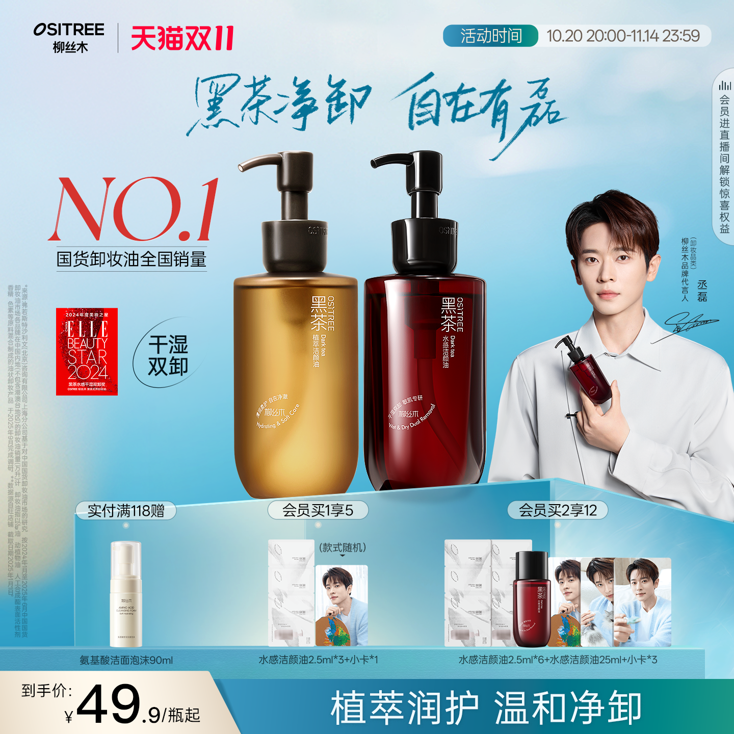 以油溶油,卸净浓妆