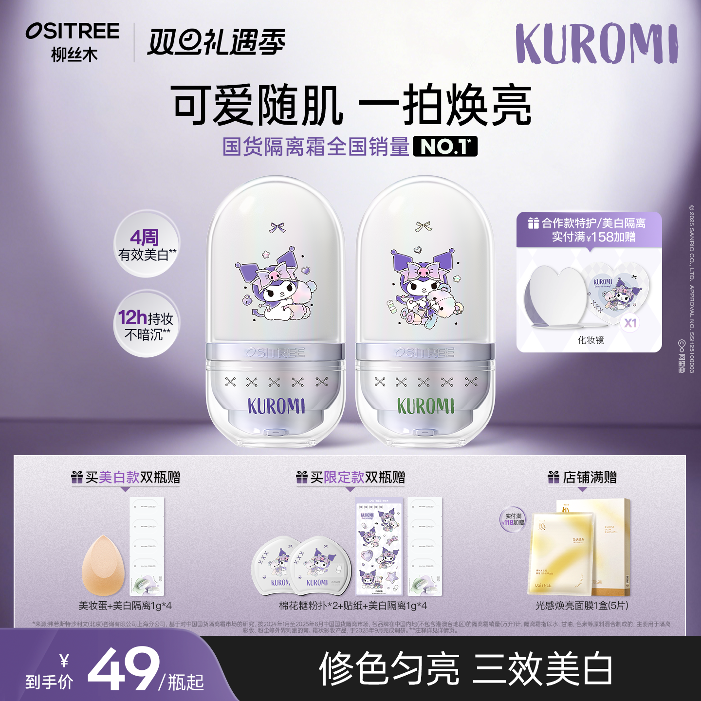 柳丝木美白隔离霜妆前乳持妆防水汗素颜霜提亮修色美白遮瑕保湿