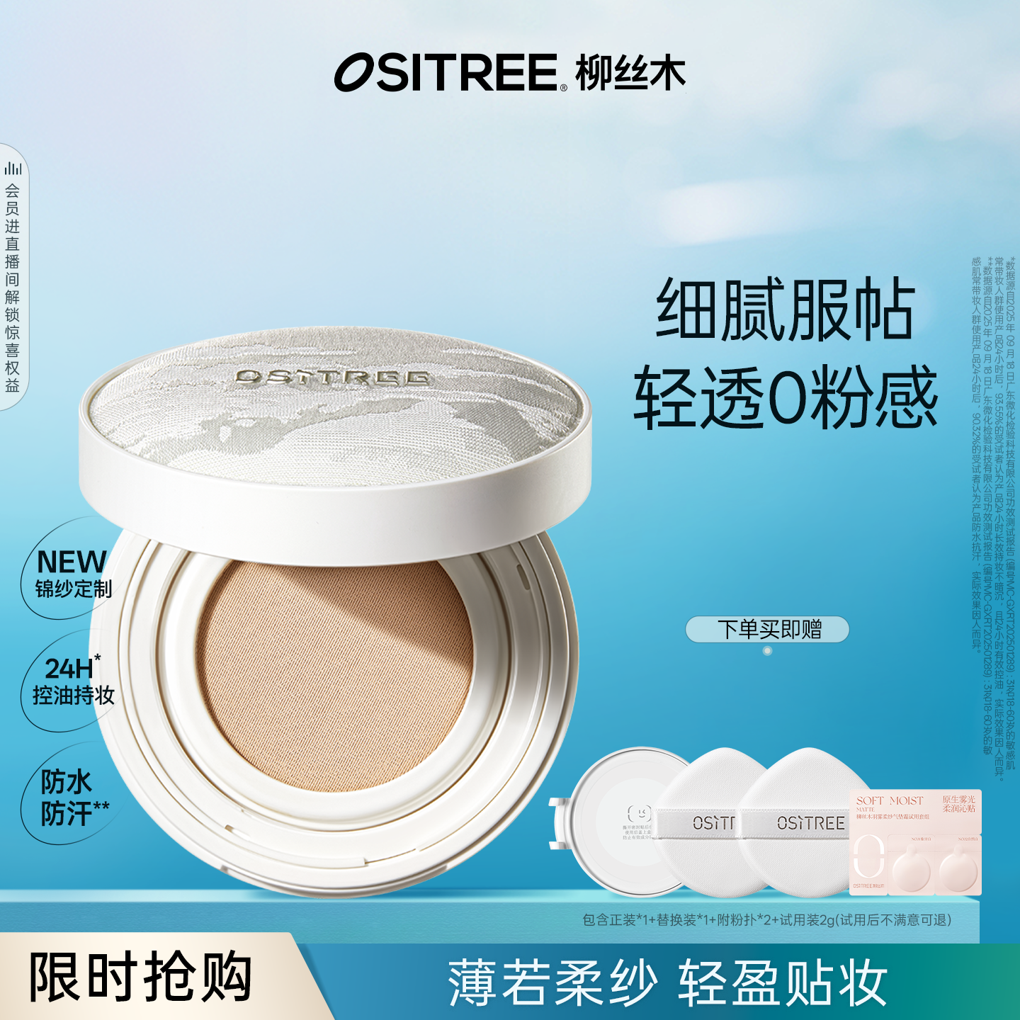 控油遮瑕 细腻服帖 持久不脱妆