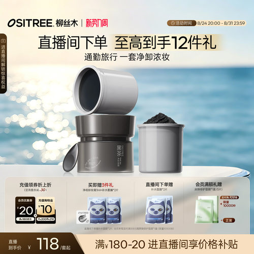 温和深层清洁眼唇脸三合一卸妆膏