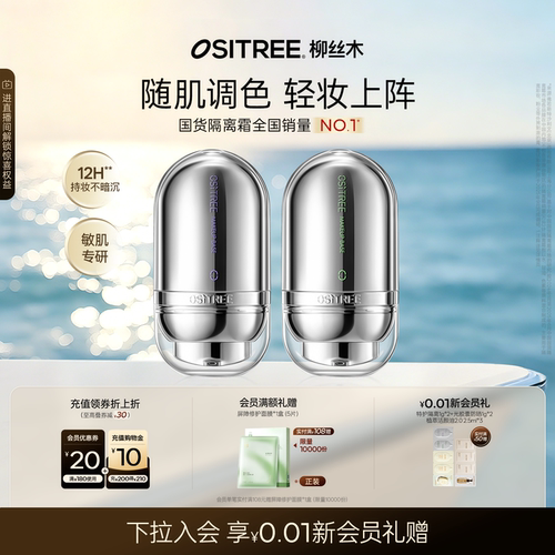 【下拉领金刚券】柳丝木特护隔离