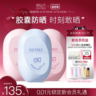 鹿晗同款 防晒霜60g乳女美白物理spf50 囤货3支装 官方正品