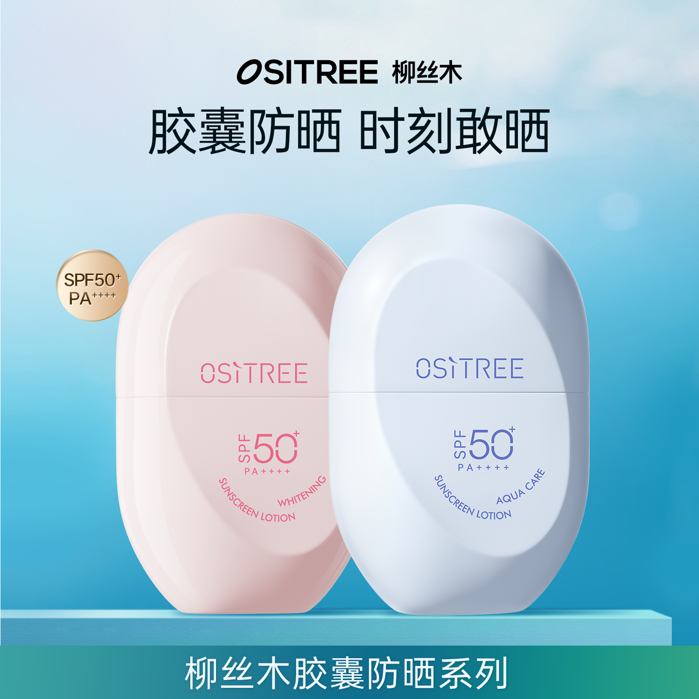 柳丝木美白防晒乳SPF50+PA++++霜女男面部高倍美白物理防水防汗