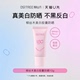 spf50 U先试用 柳丝木美白防晒霜10g官方正品