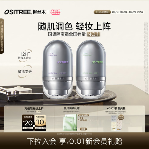 【下拉领金刚券】柳丝木特护隔离