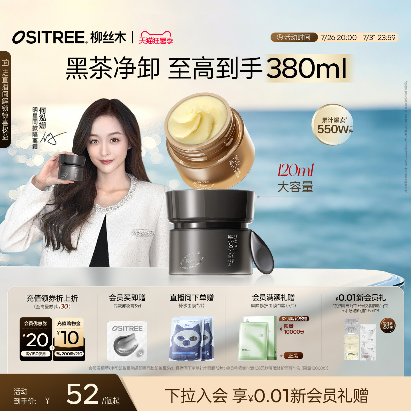 【何泓姗同款】柳丝木小黑罐黑茶卸妆膏女控油深层清洁毛孔替换装