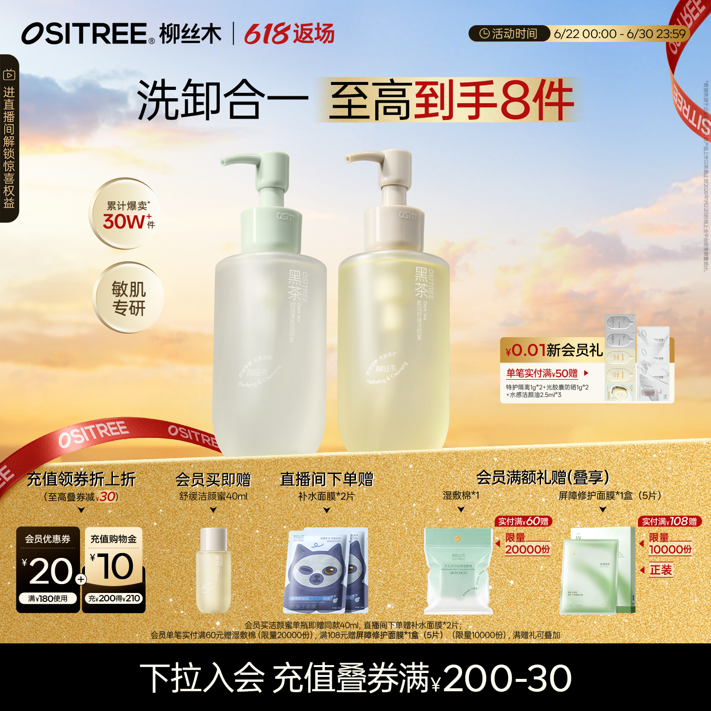 【618返场】柳丝木黑茶洁颜蜜洗面奶氨基酸控油敏肌深层清洁sg
