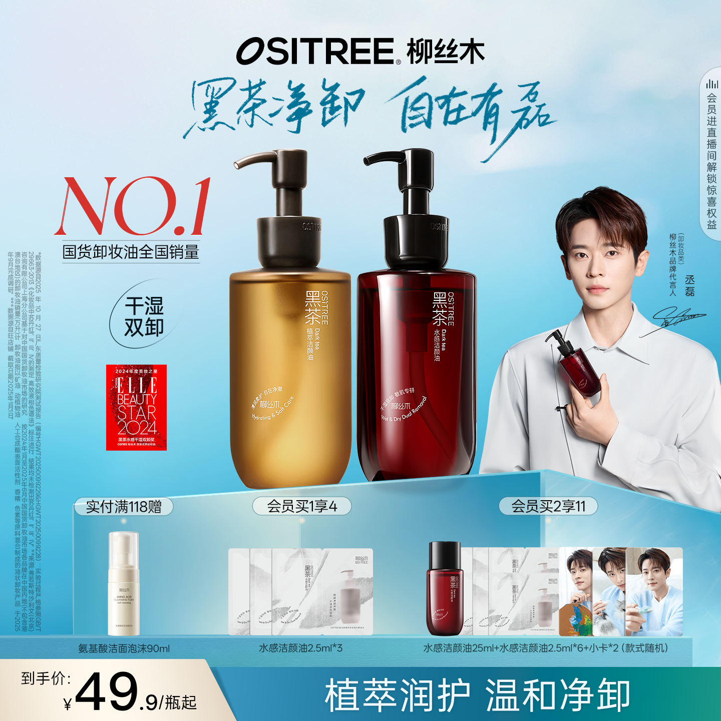 以油溶油，卸净浓妆