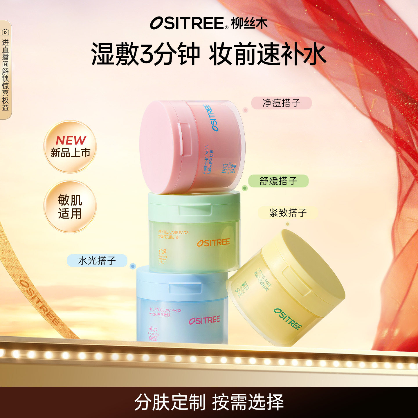 【好物体验专享】柳丝木湿敷棉片补水舒缓紧致祛痘脸部保湿面膜