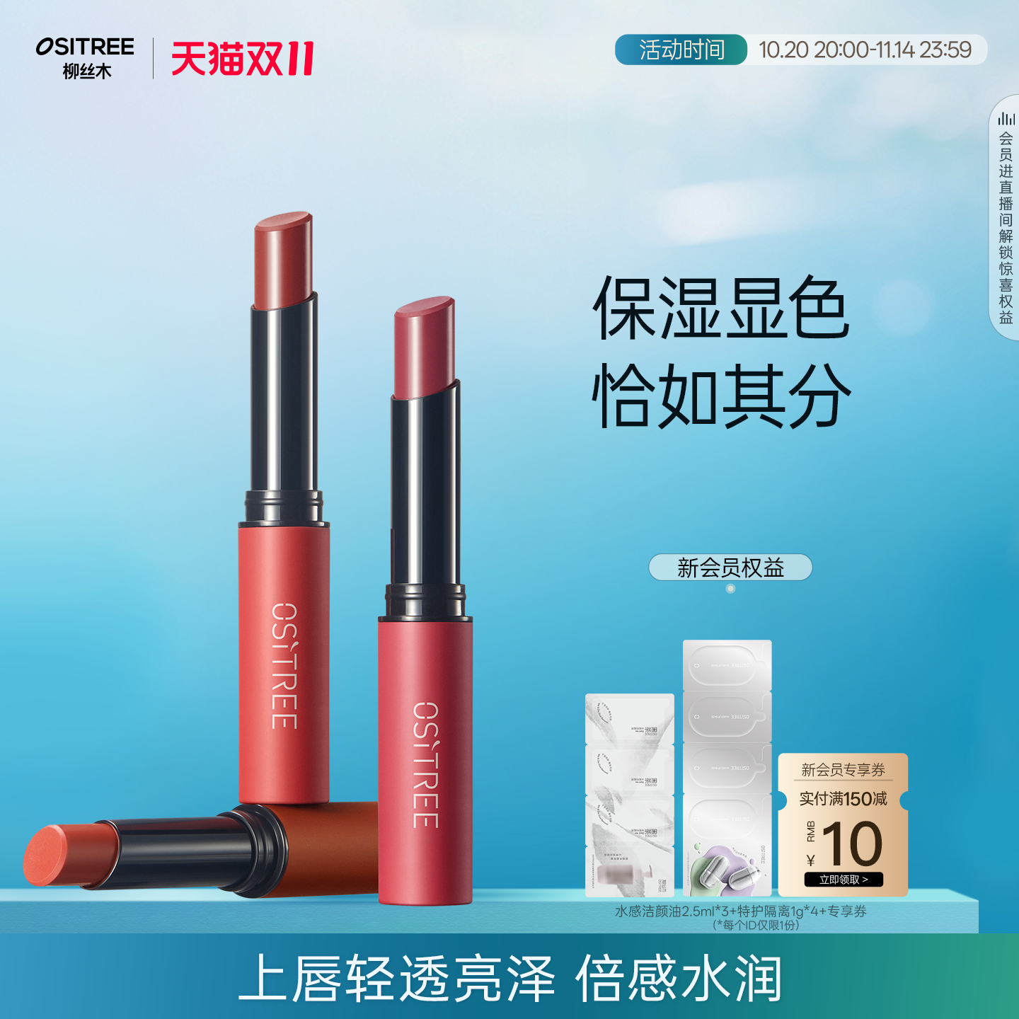 柳丝木朱颜淡彩润唇膏滋润口红天然保湿补水防干裂学生平价正品