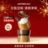 柳丝木卸妆膏黑茶新升级温和清洁眼唇可卸不糊眼舒缓修护保湿