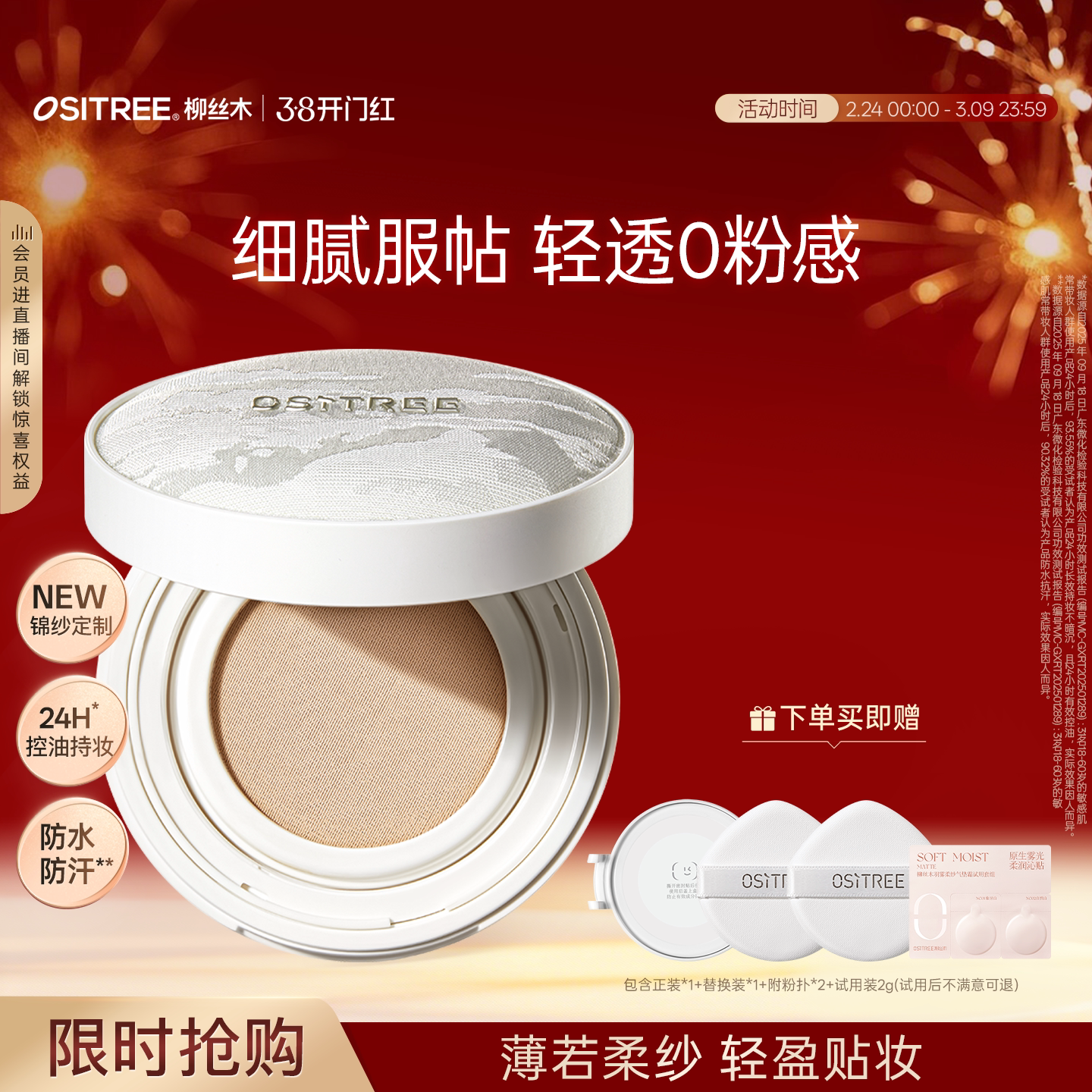 柳丝木气垫bb霜粉底液控油遮瑕养肤保湿持久不脱妆云雾妆感cc霜女