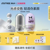 柳丝木变色隔离霜妆前乳打底提亮遮瑕敏感肌素颜霜伪素颜学生正品