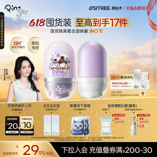 突破传统隔离 千人千色 随肌匹配