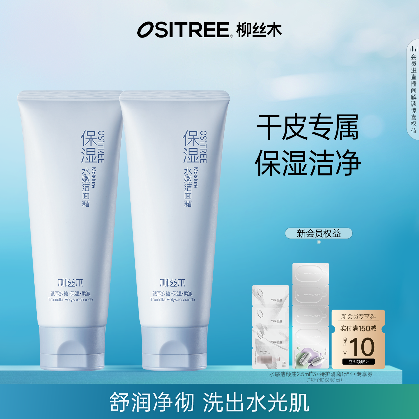 基酸深层清洁绵密泡沫去黑头