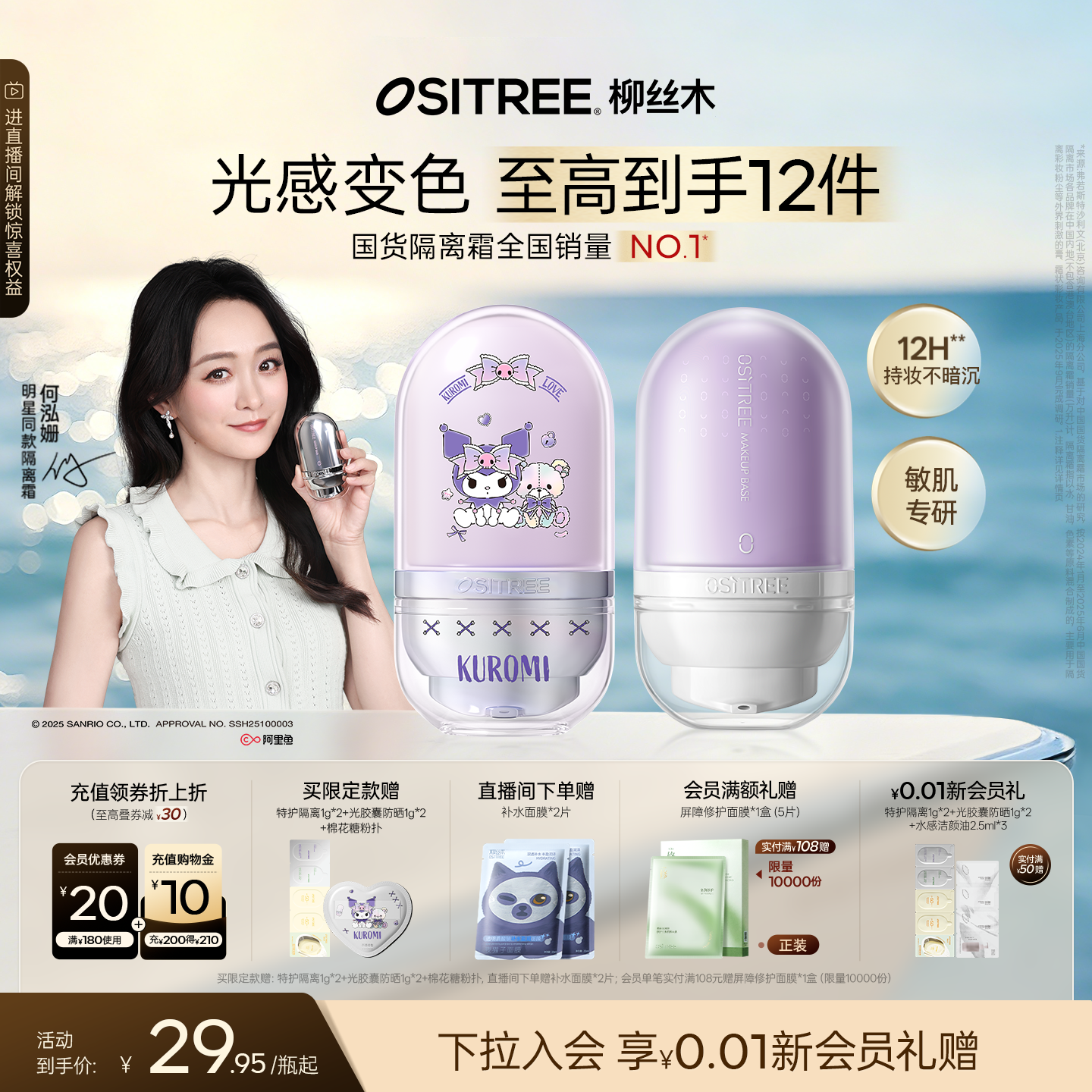 2026年素颜霜哪个牌子好，素颜霜十大品牌排行榜与选购避坑指南
