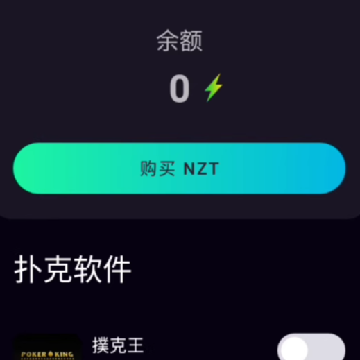 NZT燃油一手智能AI辅助实时策略建议 WPK HHpoker特价燃点0