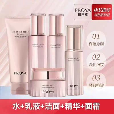 自然堂紧致肌密水乳套装中年妈妈抗皱护肤化妆品补水保湿官方正品