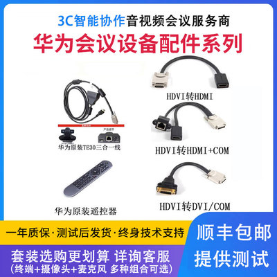 HDVI转HDMI配件HDVI转DVI连接线