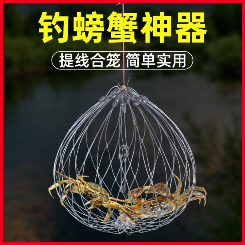 螃蟹笼钓螃蟹神器抓蟹捕蟹笼螃蟹钩海用螃蟹杆捕螃蟹网专用钩笼子