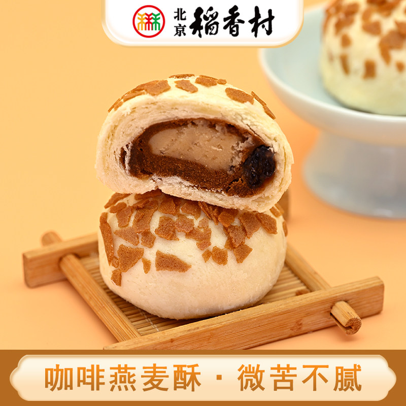 三禾北京稻香村特产咖啡燕麦酥网红咖啡味酥软糕点心零食下午茶点