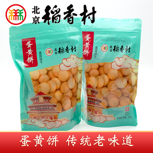 三禾北京稻香村蛋黄饼干