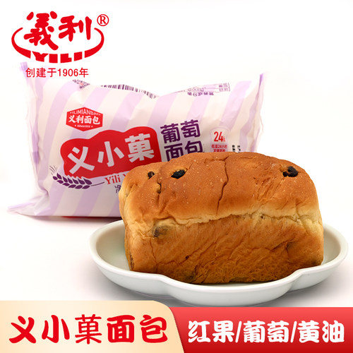 北京特产百年义利义小菓红果葡萄黄油面包果脯松软面包零食早餐