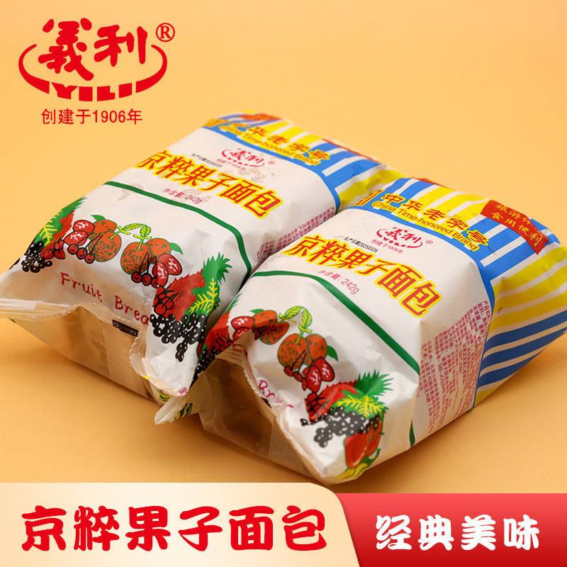 北京特产百年义利京粹果子面包经典传统果脯香甜松软面包零食早餐
