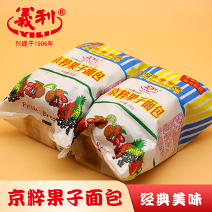 北京特产百年义利京粹果子面包经典传统果脯香甜松软面包零食早餐