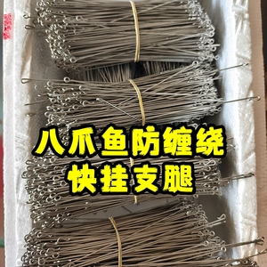 加长款12cm 304不锈钢快挂支腿 八爪鱼主钩防缠绕 八带钩快挂
