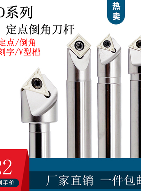 特价数控倒角刀TFD45度V型槽铣刀 定心倒角刀杆TFD-C10-08-100-1T