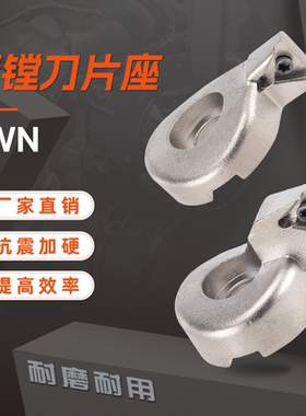 EWN精镗刀刀片座 TC11 TP11刀片座 精镗头 镗刀座EWN1-1 2-2 3-3