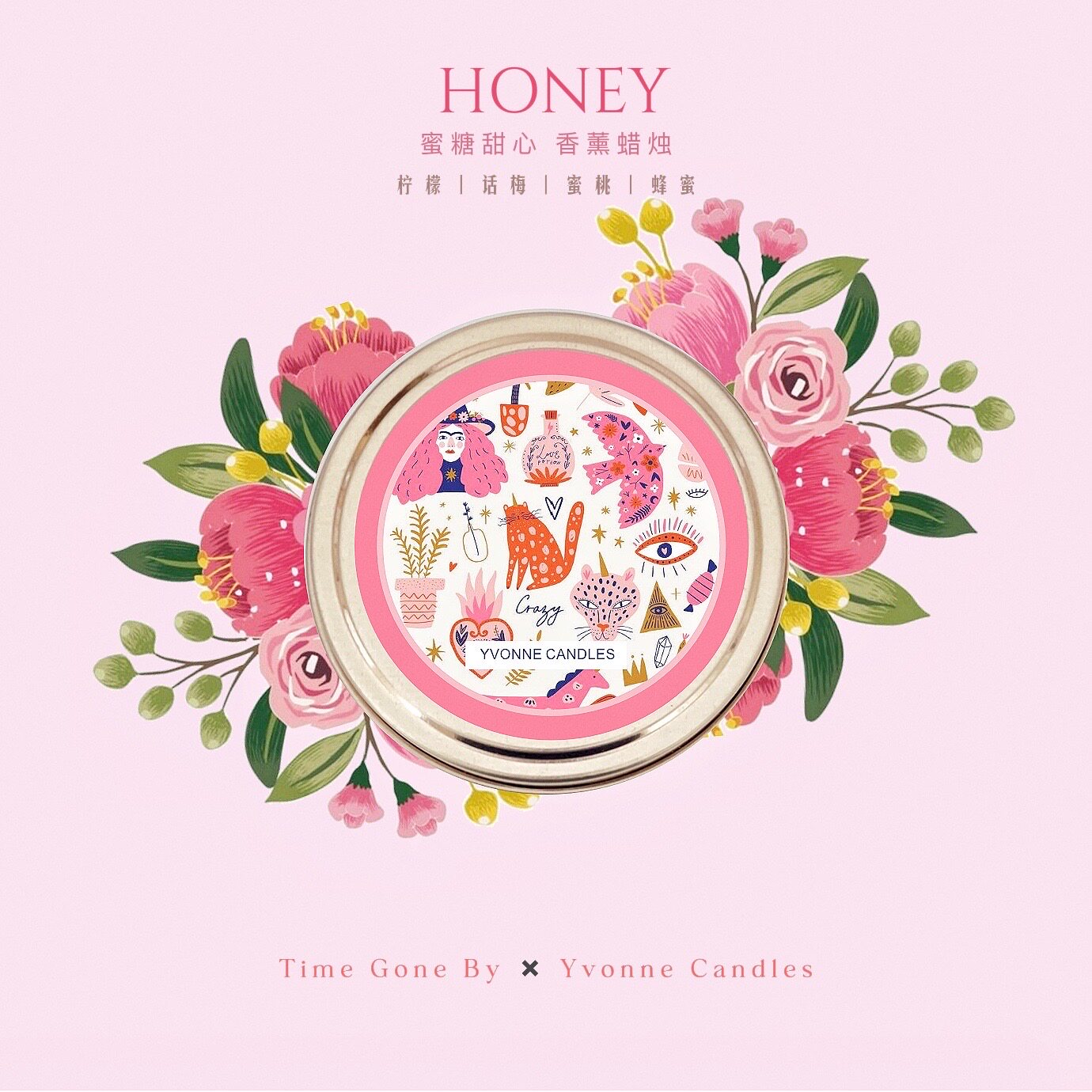 Yvonne新店!蜜糖甜心小金罐糖果香氛蜡烛/香薰/小众设计师品牌/