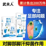 Антибактериальная мазь для ступней, дезинфицирующий спрей, аэрозоль, 60 мл